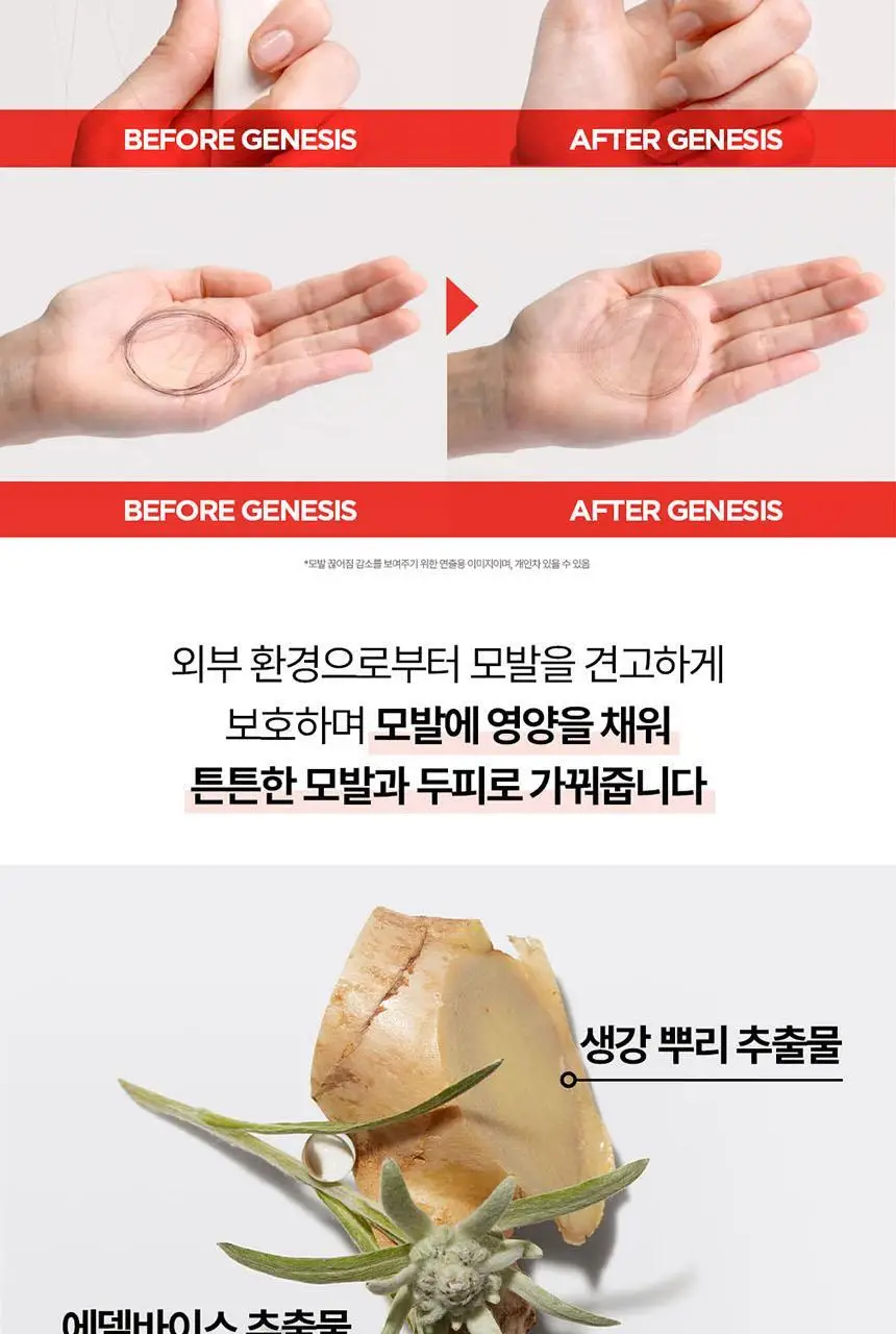 [얇은 모발용][새싹케어] 케라스타즈 제네시스 리치 샴푸 500ml 상세페이지 6